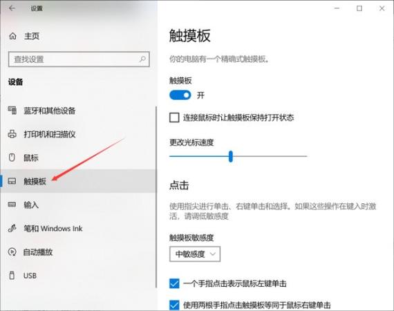 怎么用笔记本触摸屏拖动