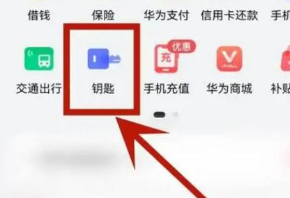 华为手机添加门禁卡失败原因