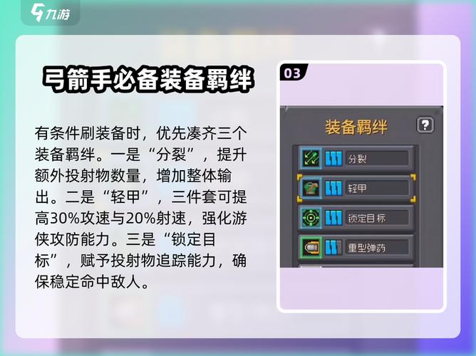 元气骑士前传辅助脚本