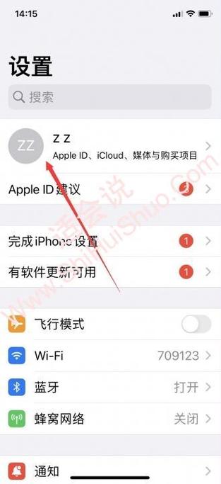 两部手机通话记录同步怎么取消