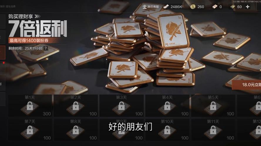暗区突围手册装扮券