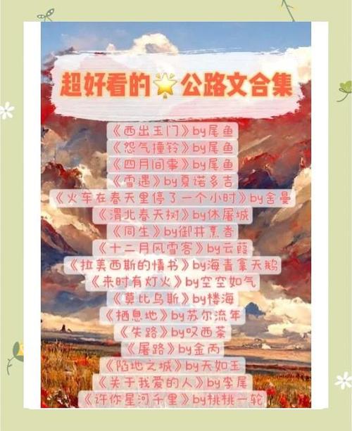 雪遇小说全文免费阅读