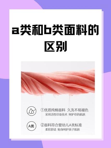 衣服b类和c类区别