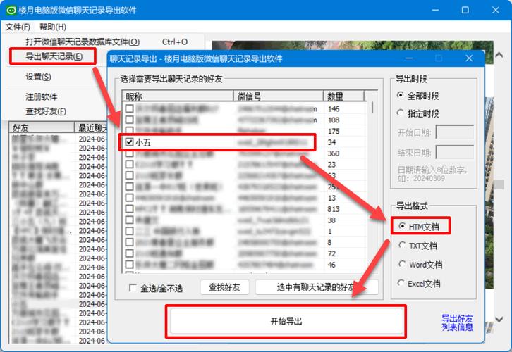 微信链接怎么保存到电脑桌面