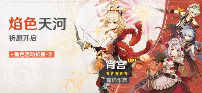 原神祈愿次数如何累计