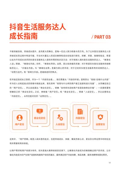 抖音2021旧版本使用方法