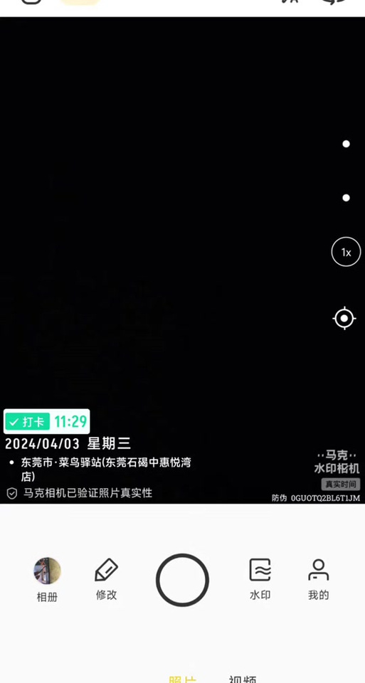 马克水印相机免费版下载