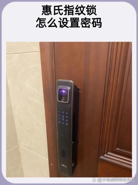 惠氏指纹锁怎么更换管理员指纹
