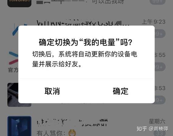 qq状态电量显示是实时的吗