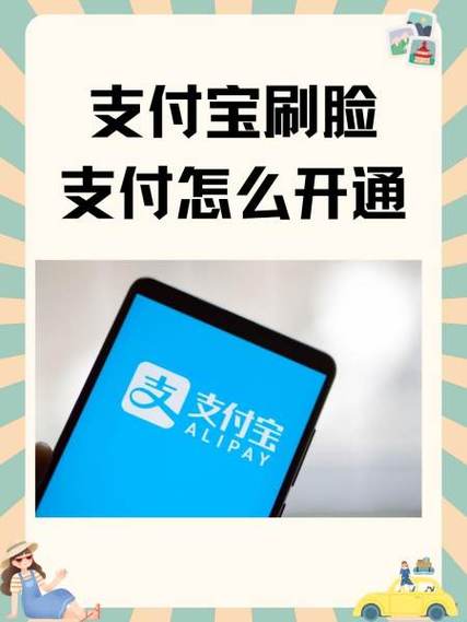 小孩可以开通支付宝吗