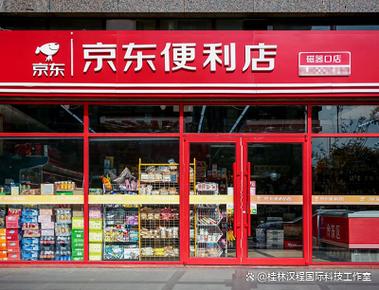 京东便利店2026加盟费明细表