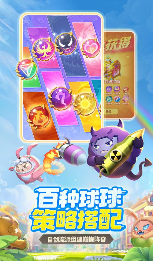 跃游球球英雄下载官网