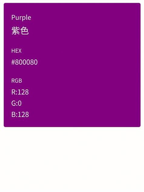 紫色偏红什么颜色
