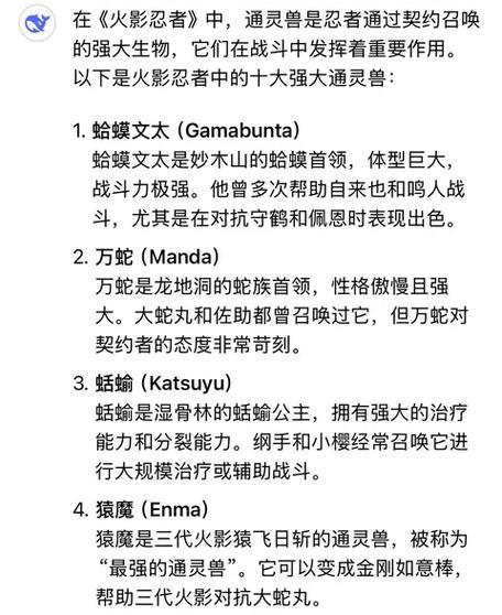 火影忍者通灵兽进阶顺序