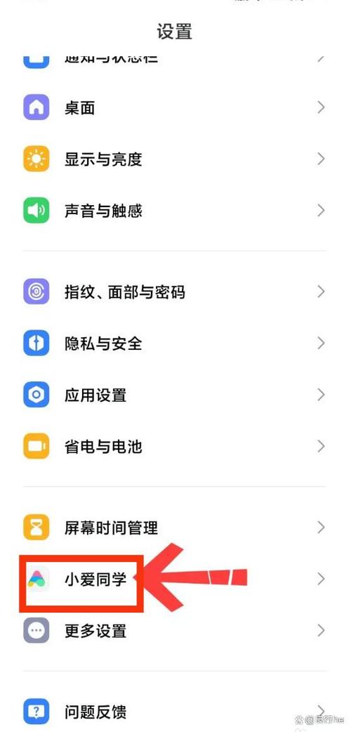 小米手机自动接听电话怎么关闭