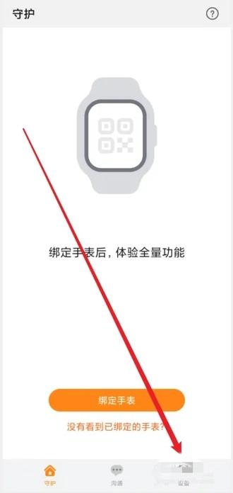智能关怀下载安装华为手表