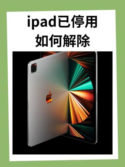 ipad排线松了修理大概多少钱