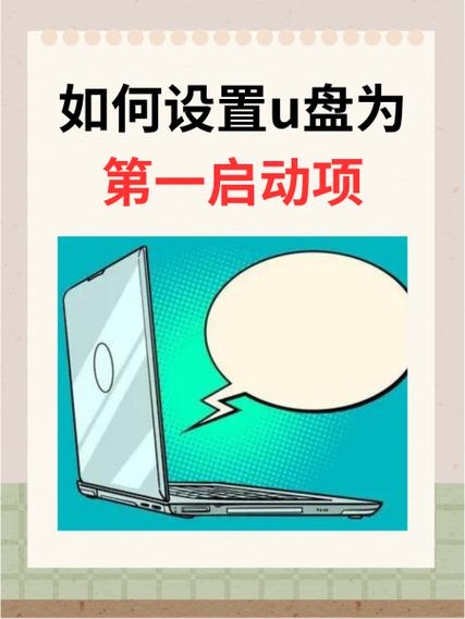xp怎么设置u盘为第一启动项