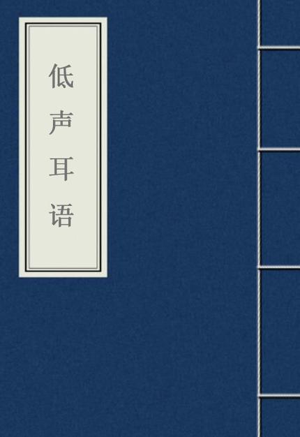 语音时耳机听不到声音