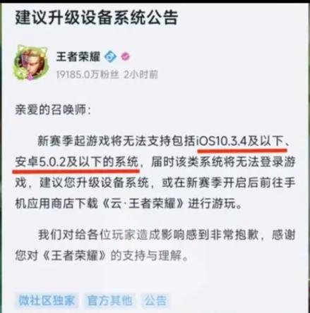 王者荣耀s43开始时间截图3