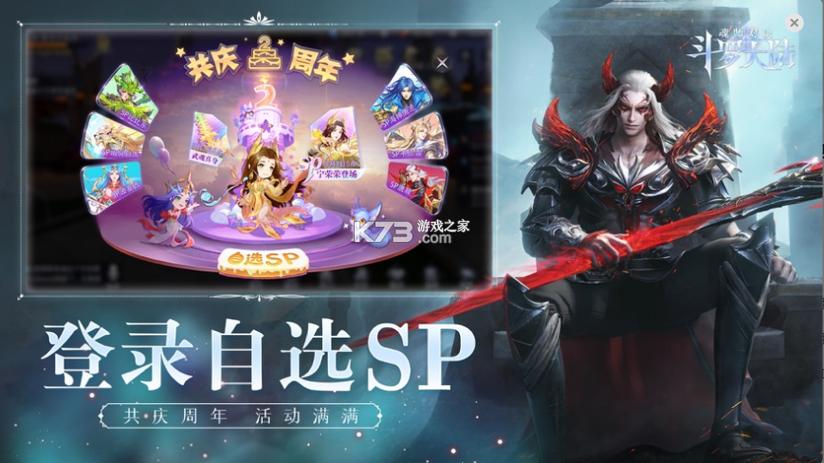 37手游斗罗大陆魂师对决下载