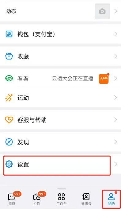 怎样设置对方加我验证