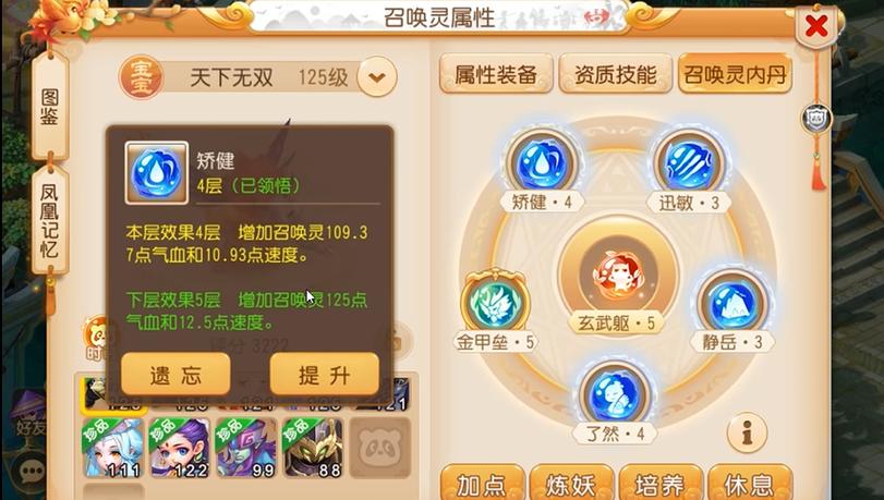 法防血宠打什么内丹