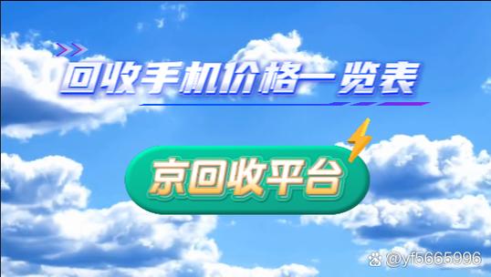收旧手机卖可以赚多少钱