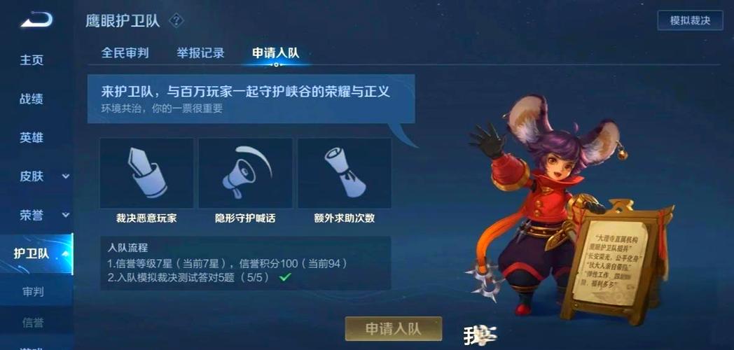 怎么退出王者荣耀的新手教程