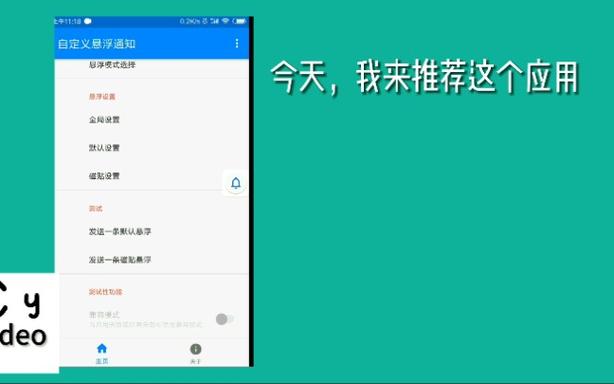 手机自定义悬浮窗