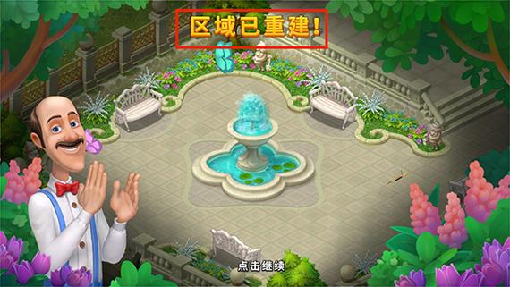 梦幻花园破解版无限星无限金币版下载