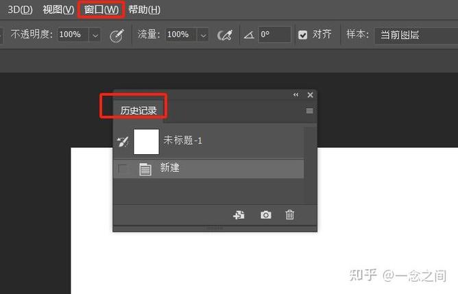 ctrl z撤销突然用不了