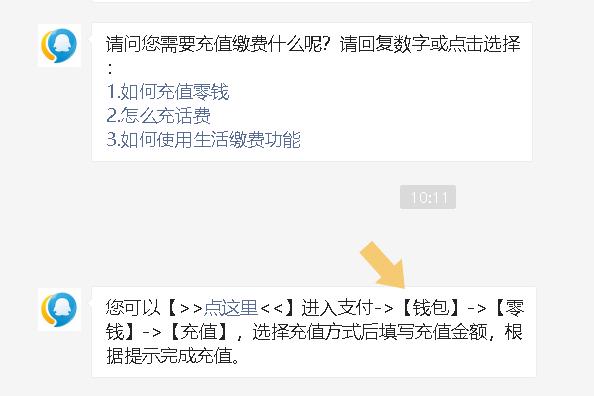 充值是什么意思