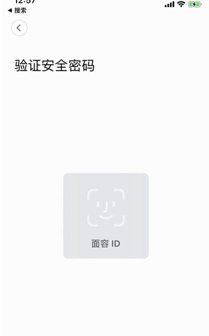 小米密码门锁怎么改密码截图2