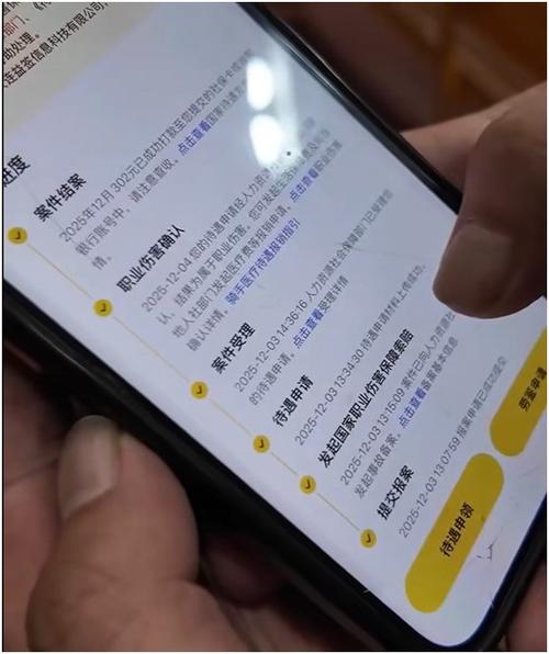 骑手报了新职伤的后果截图1