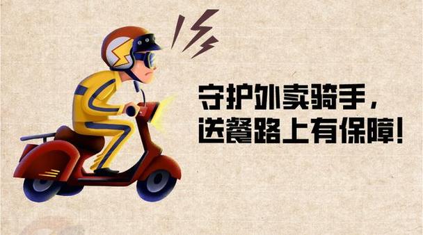 骑手报了新职伤的后果截图2