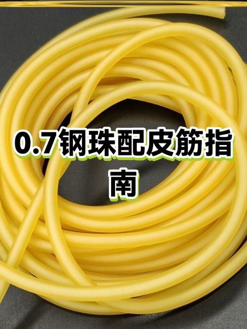 0.55皮筋用多大钢珠