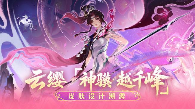 王者荣耀云缨超话创建时间截图2