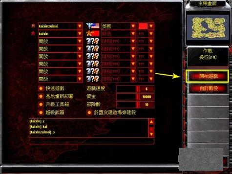 win10红色警戒2红无法设置显示模式