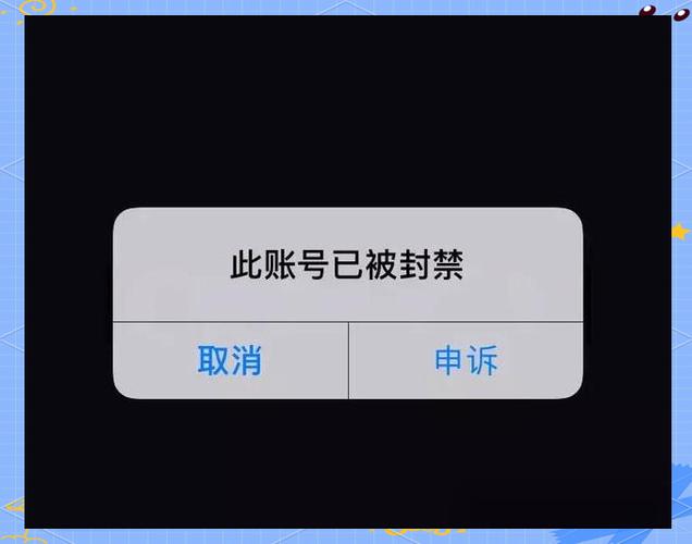 抖音支付异常解除方法截图2