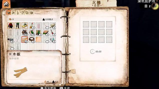 乞丐模拟器专业护理任务怎么做截图3