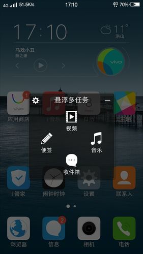 vivox9悬浮球在哪里