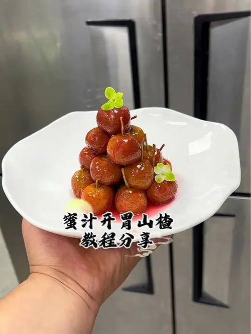 山楂制作视频