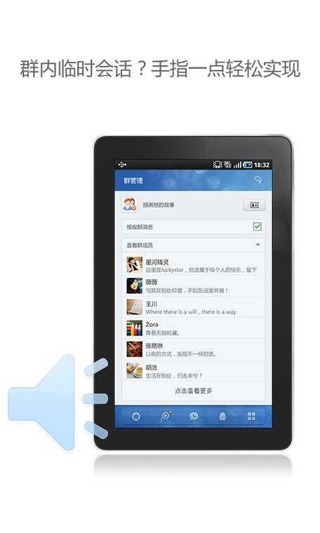 QQ手机平板截图2