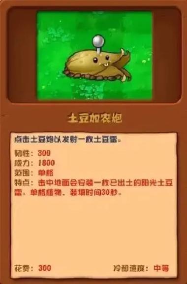 植物大战僵尸杂交版截图2