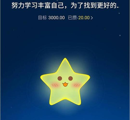 完成蚂蚁星愿有什么用