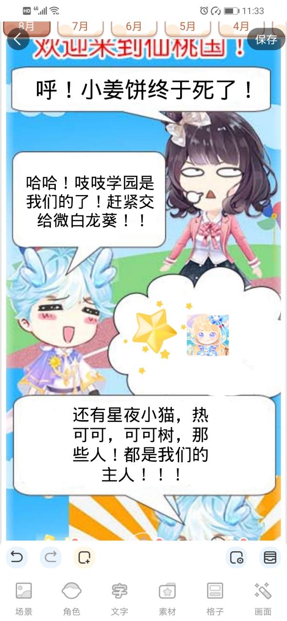 小天才的只只学院为什么没有了
