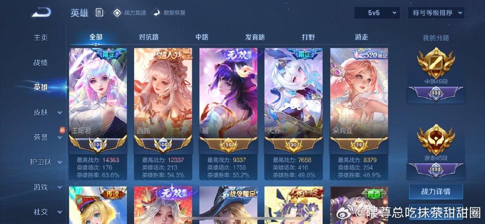 王者荣耀账号可以转系统吗截图2