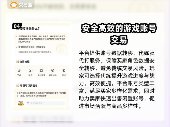 王者荣耀账号可以转系统吗截图3