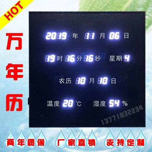 年月日时间